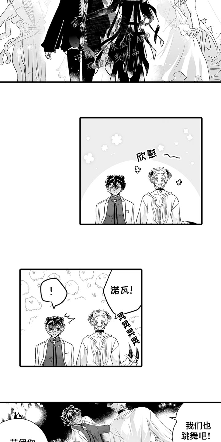 第35章：我们也跳舞吧11