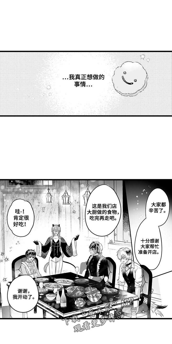第57章：今天尽管喝2