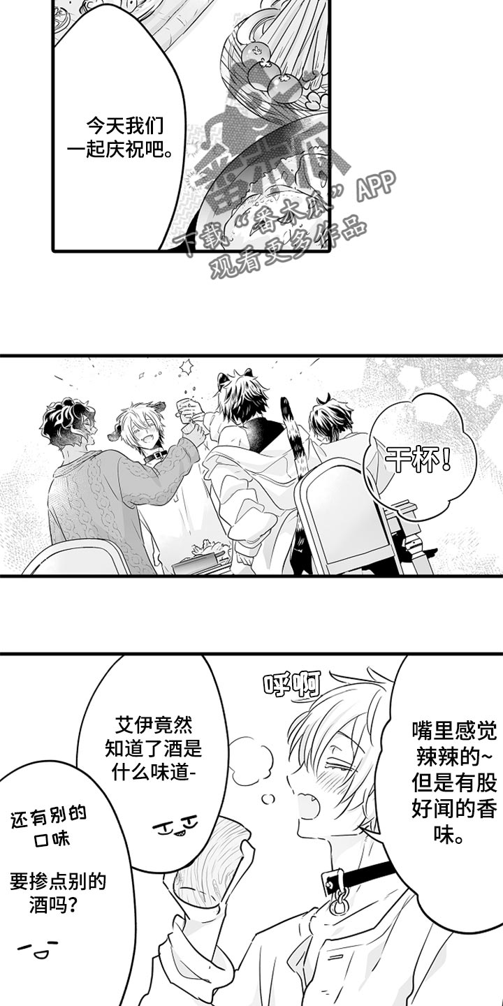 第28章：成年礼13