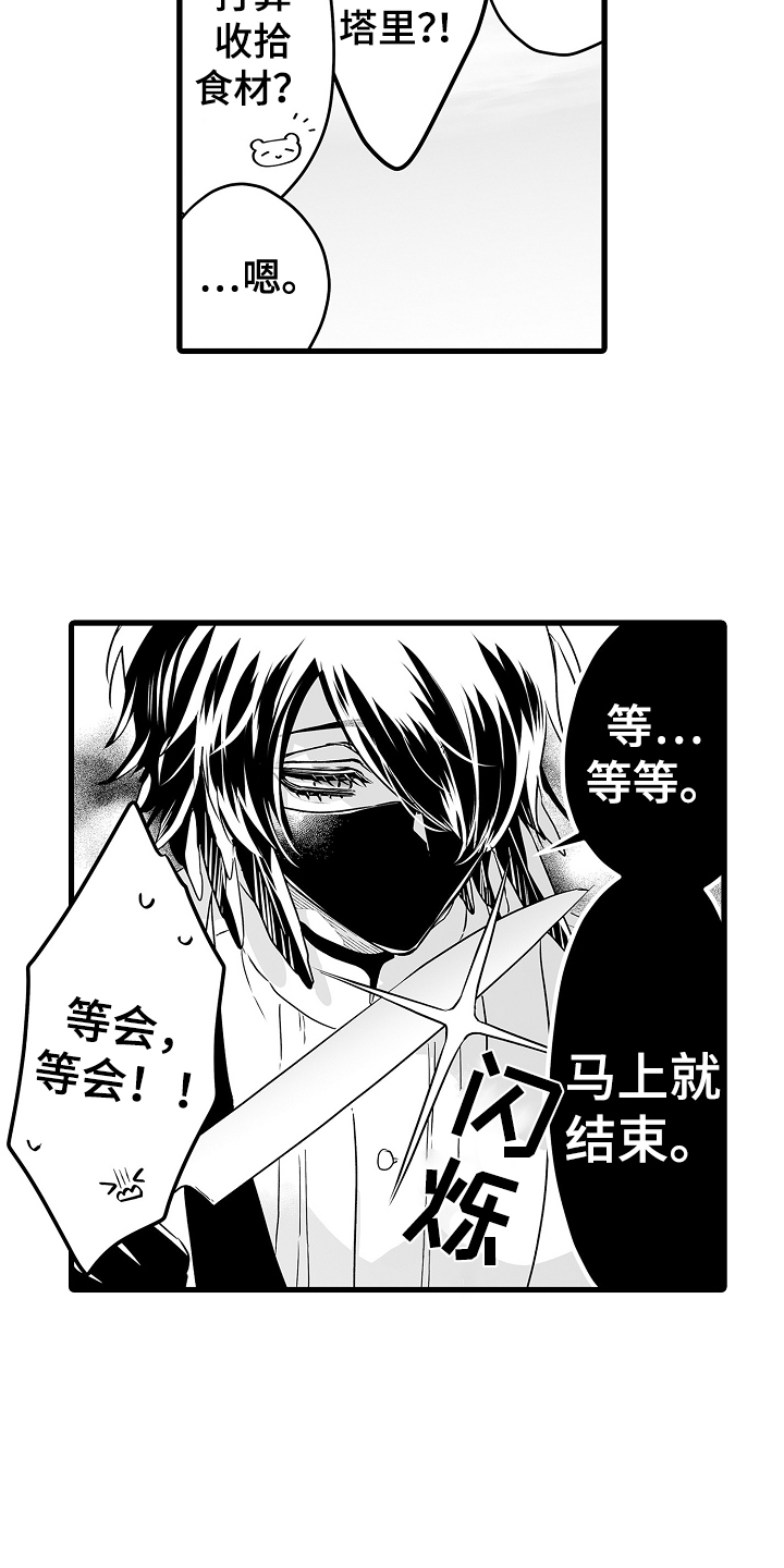 第72章：烟花8