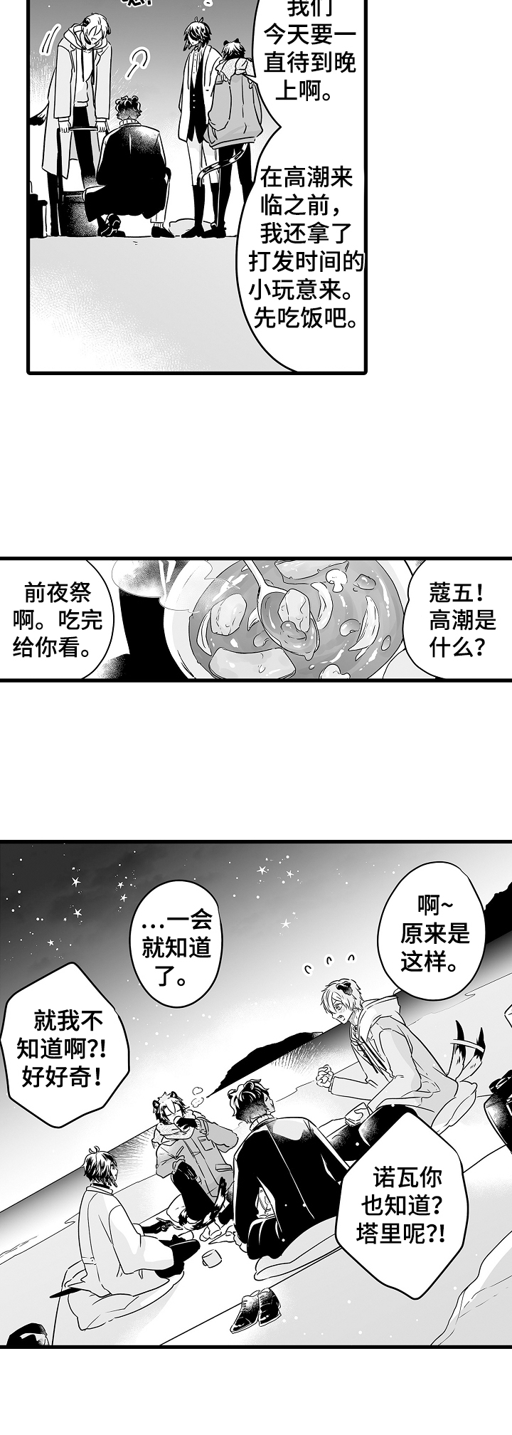 第72章：烟花14
