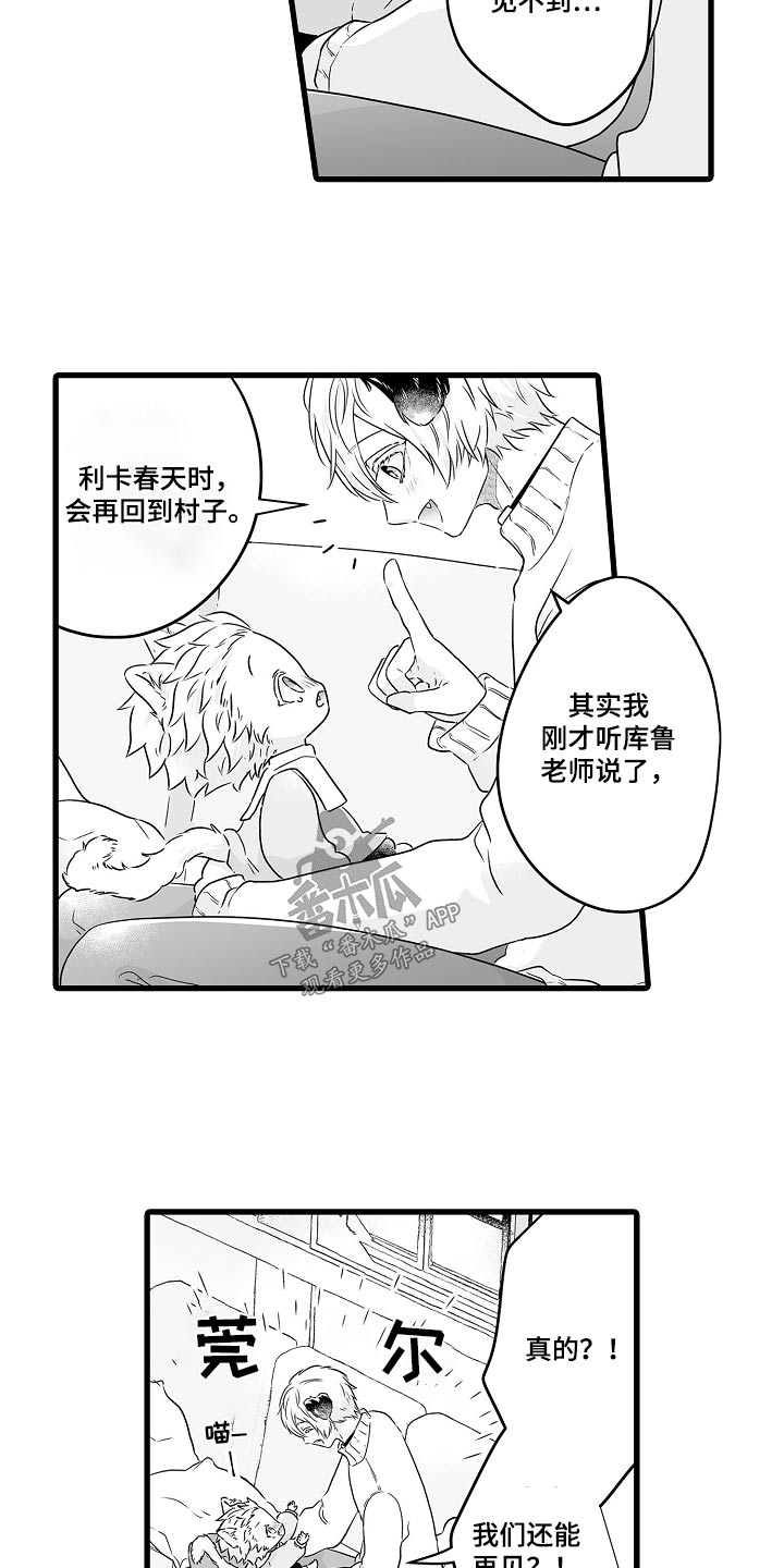第69章：会回来的11