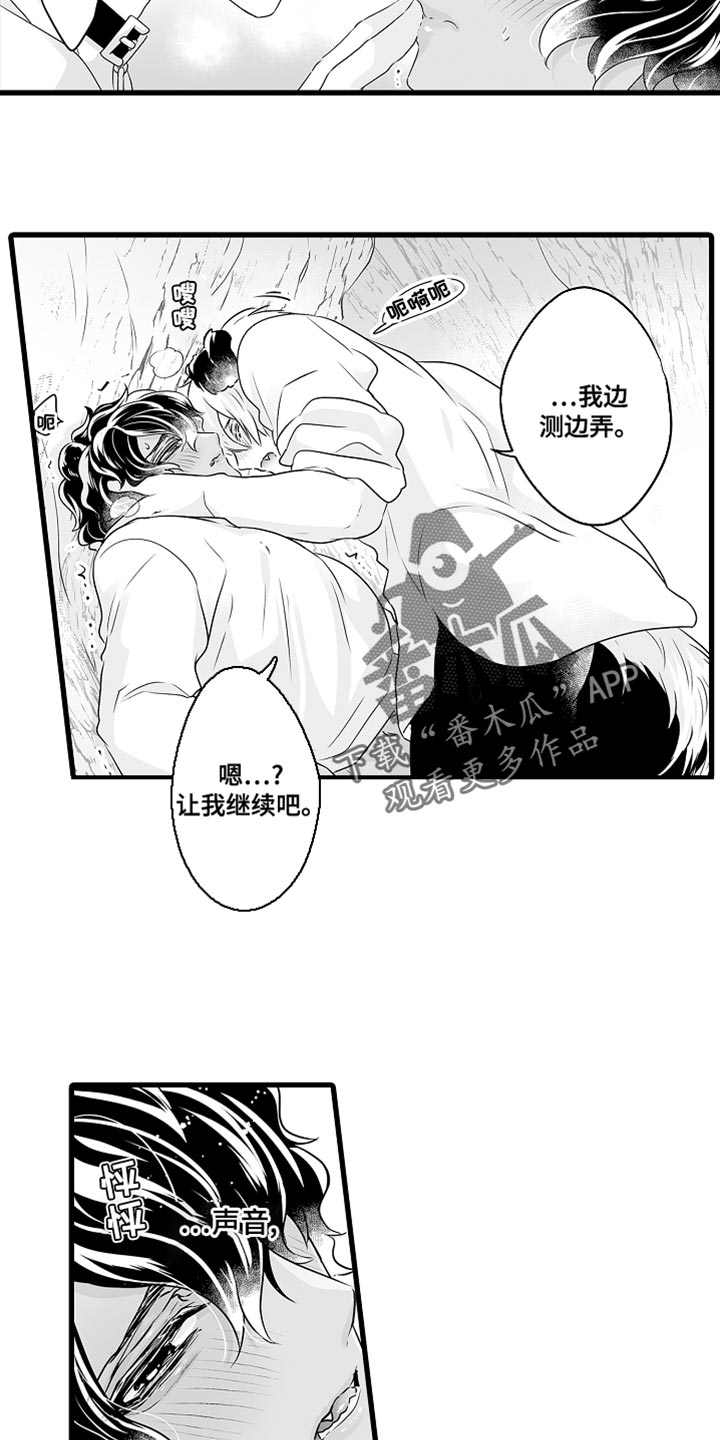 第52章：只在测量期间7