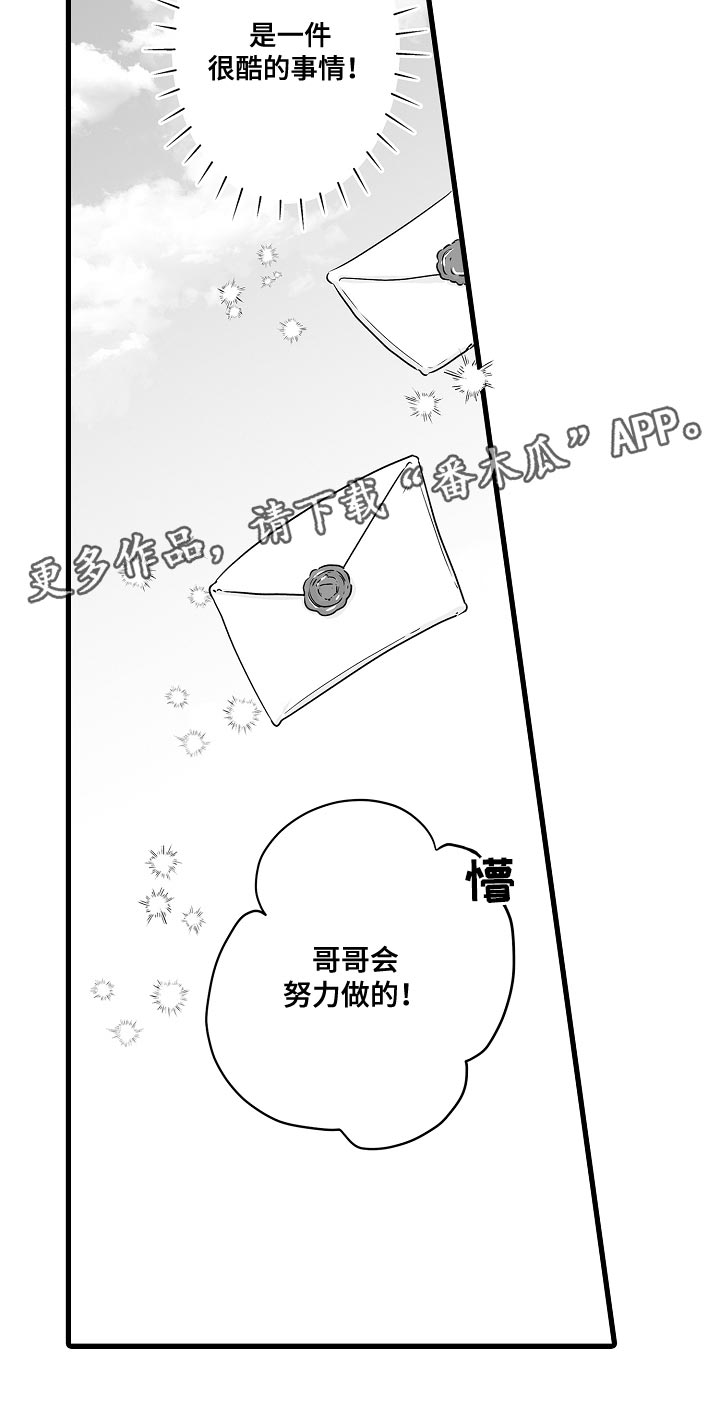 第60章：很酷的事情14