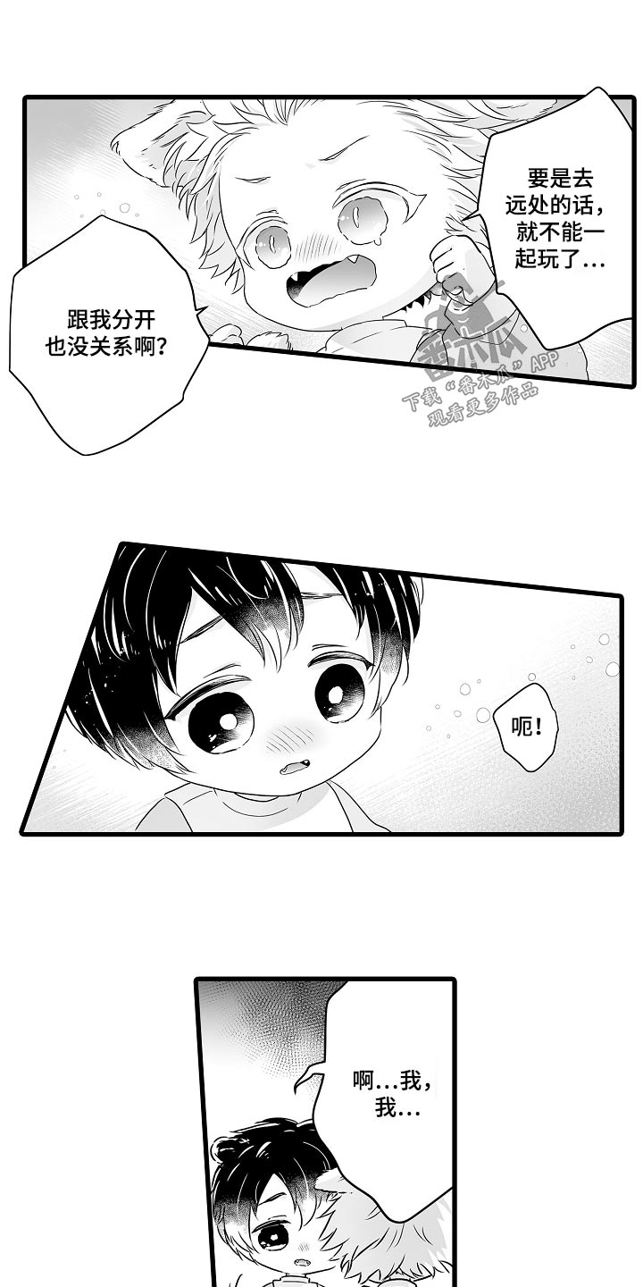 第68章：约定14