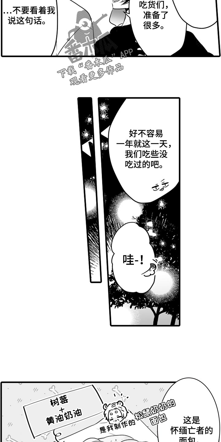 第34章：亡者日9