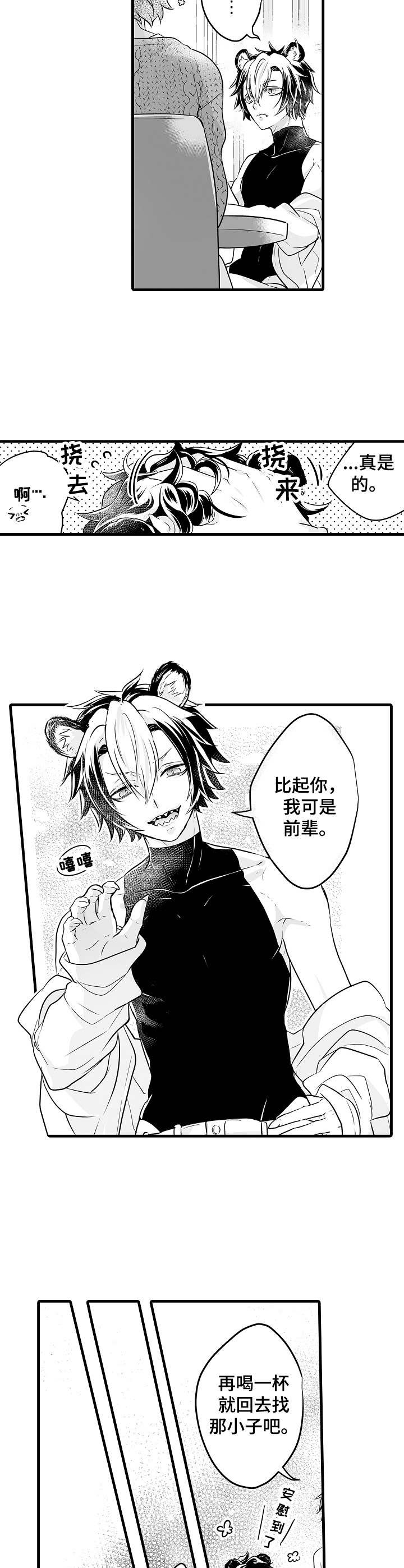 第6章：生病了1