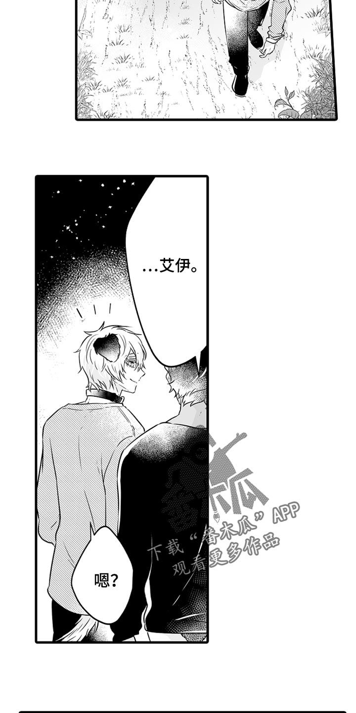 第25章：爱哭鬼12