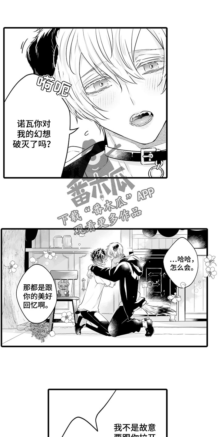 第33章：回岛屿的理由8