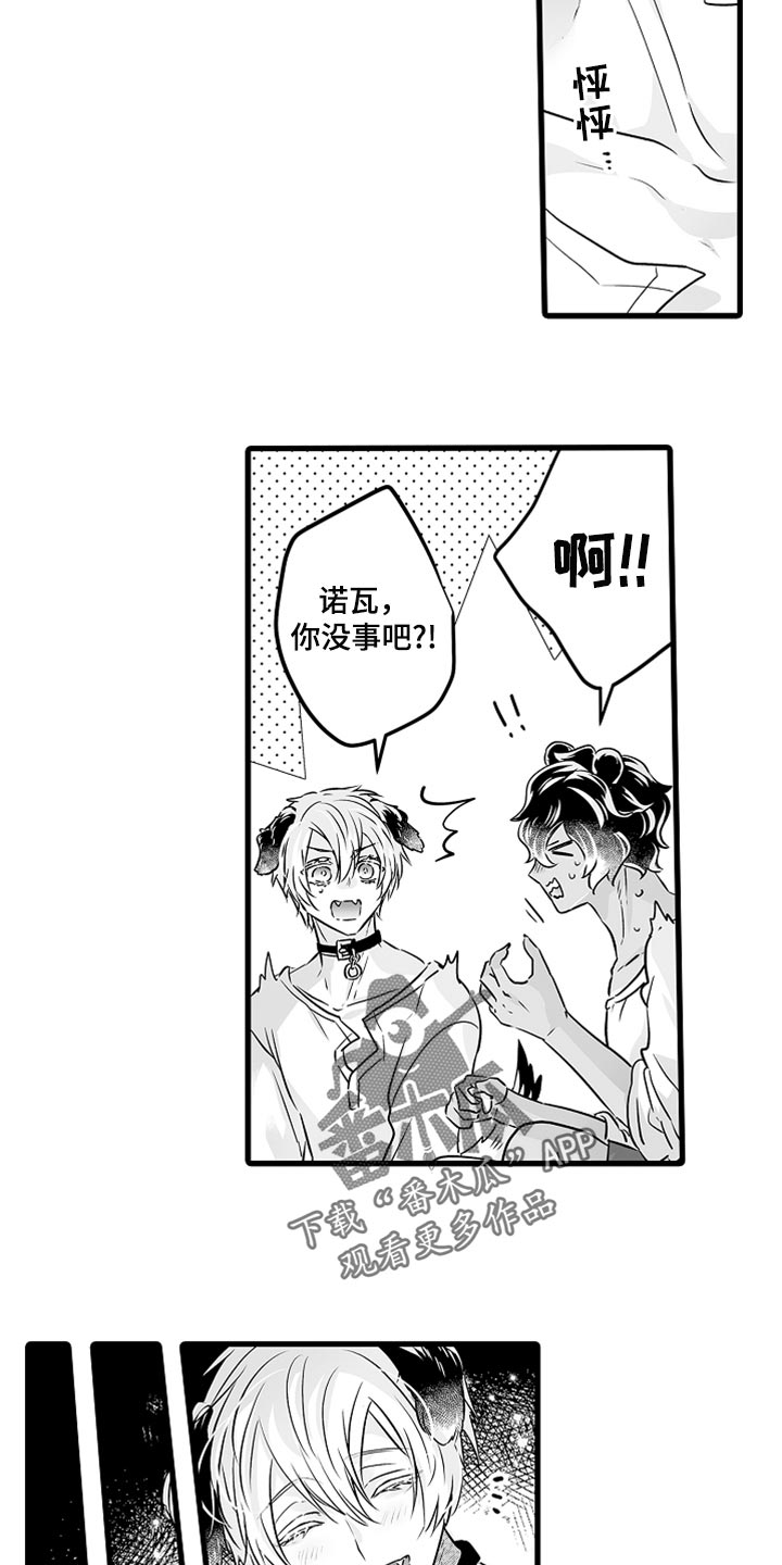 第40章：特别2
