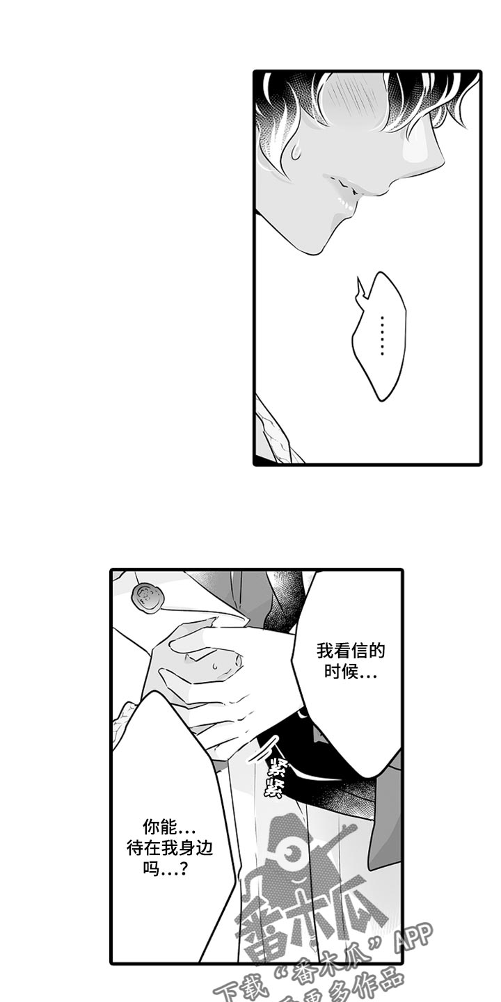 第24章：感谢9
