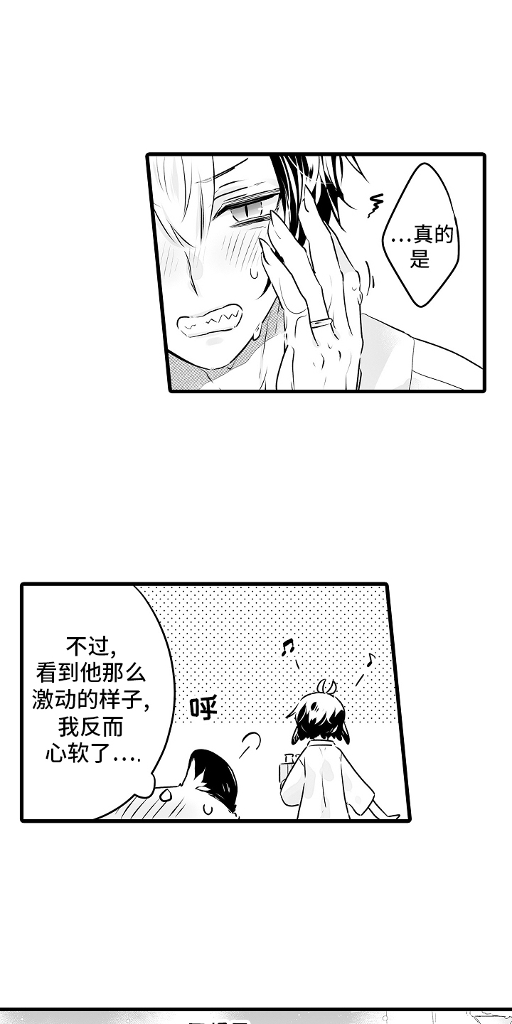 第75章：接吻12