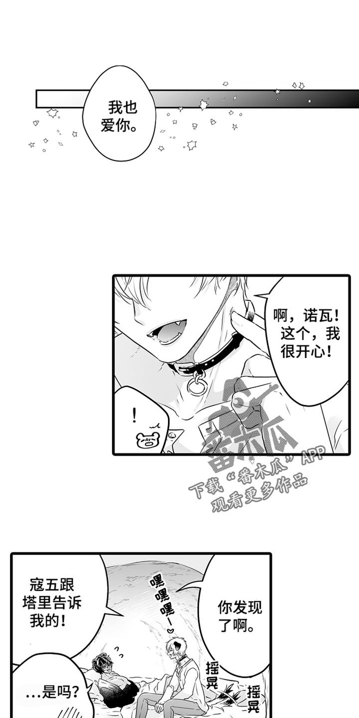 第67章：按你的想法来19