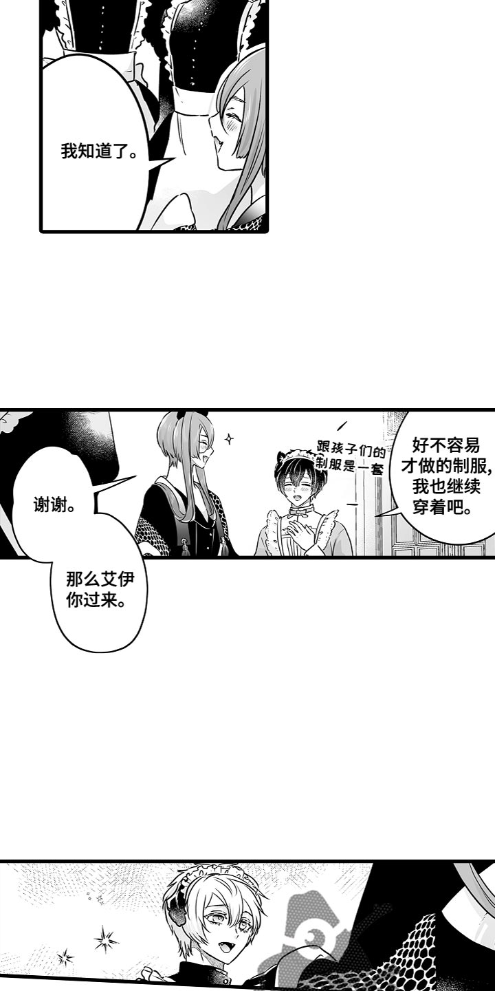 第54章：橡子咖啡营业8