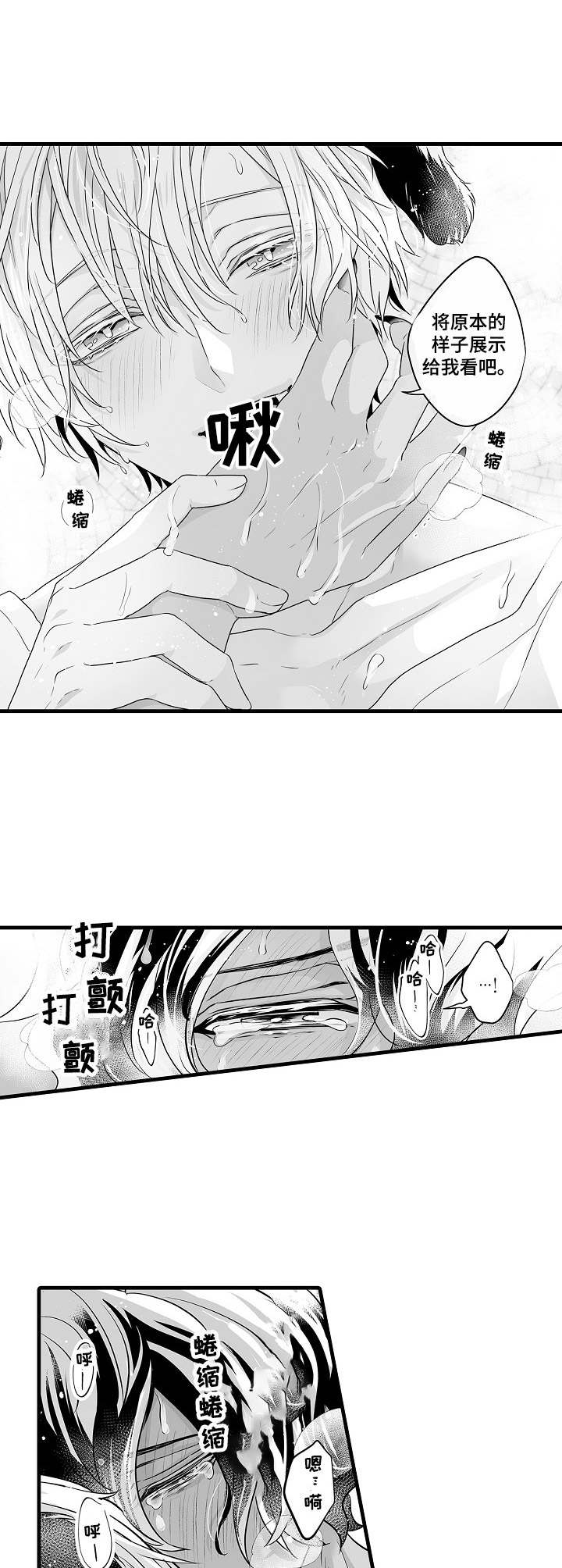 第8章：焦急5