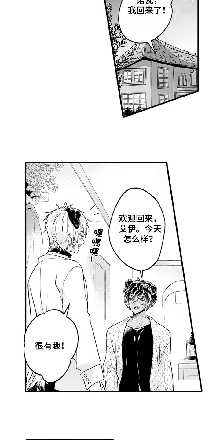 第16章：申请约会13