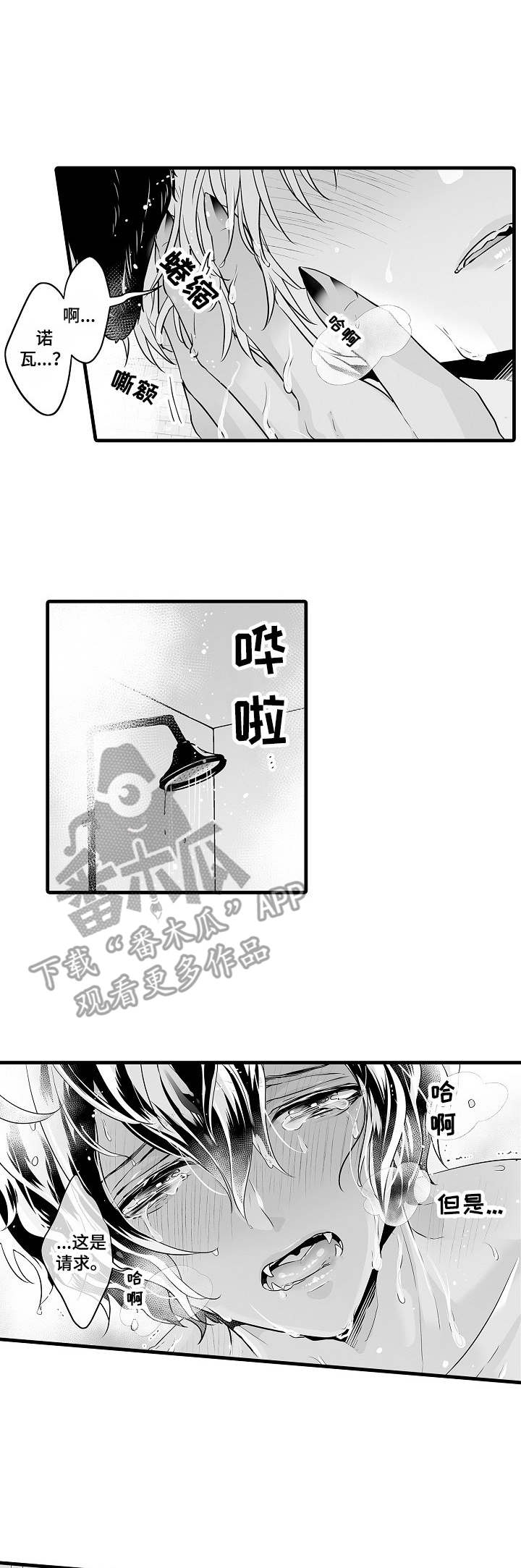 第8章：焦急0