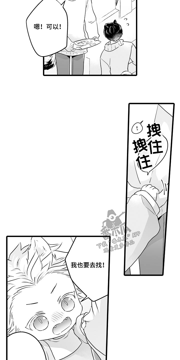 第69章：会回来的19