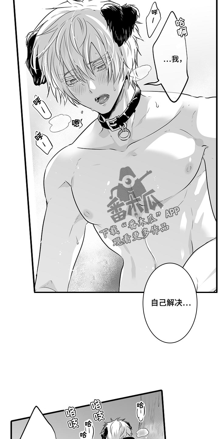 第20章：一起享受吧6