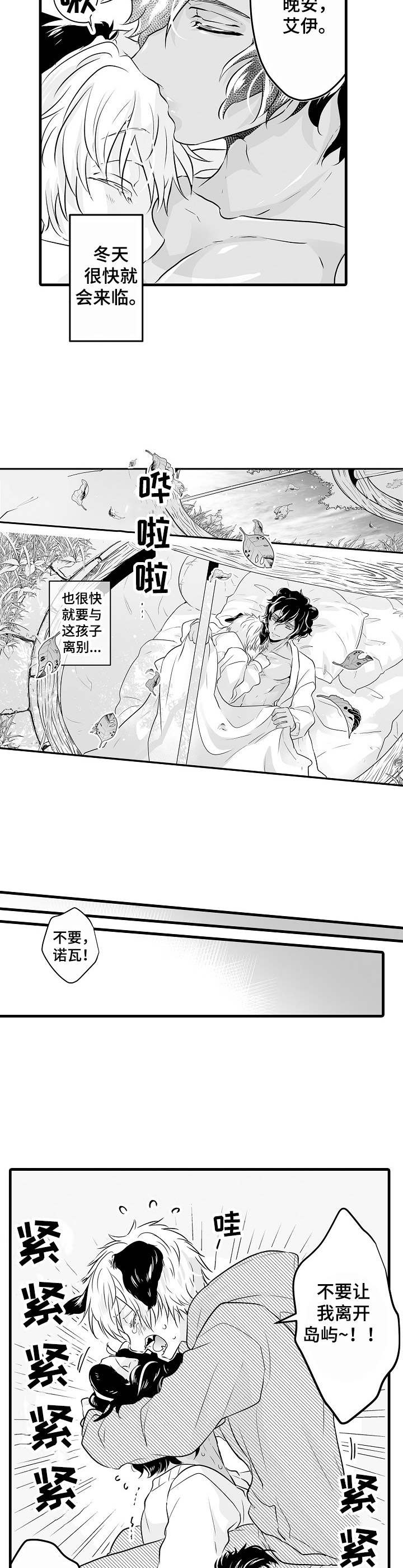 第1章：撒娇8