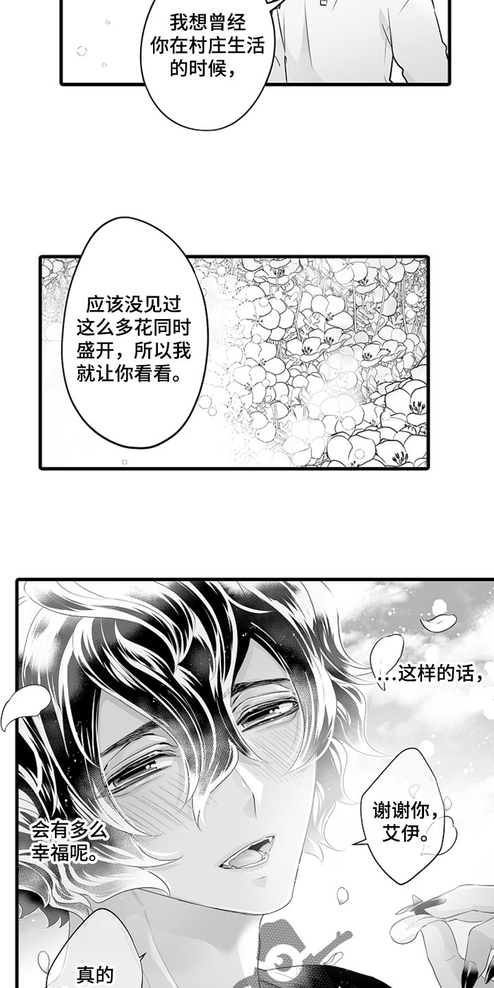 第18章：期待便当5