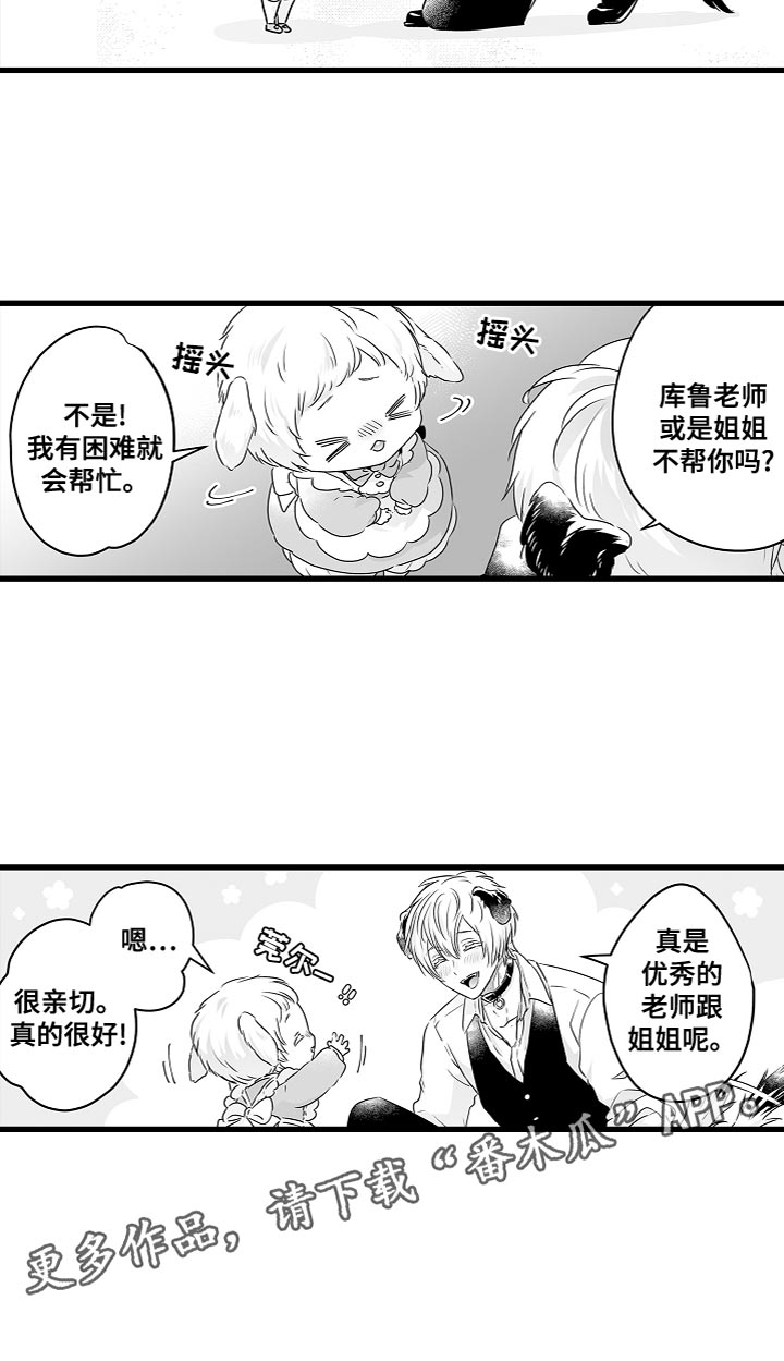 第55章：别担心17