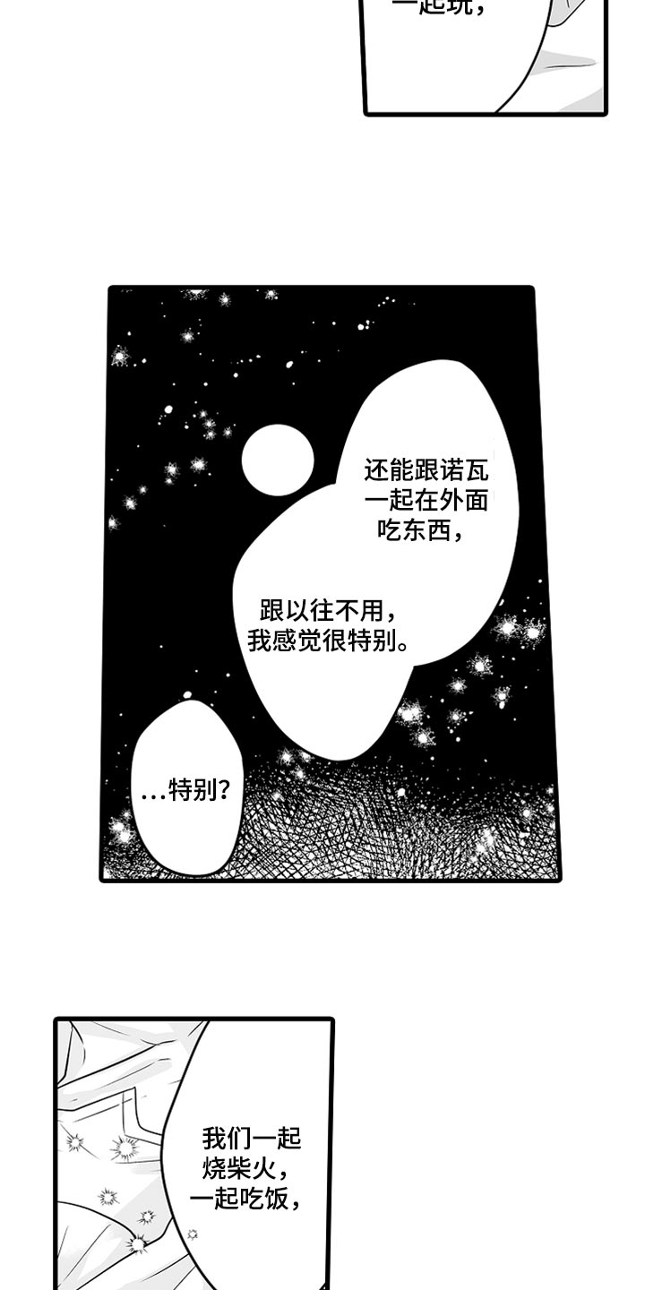 第40章：特别10