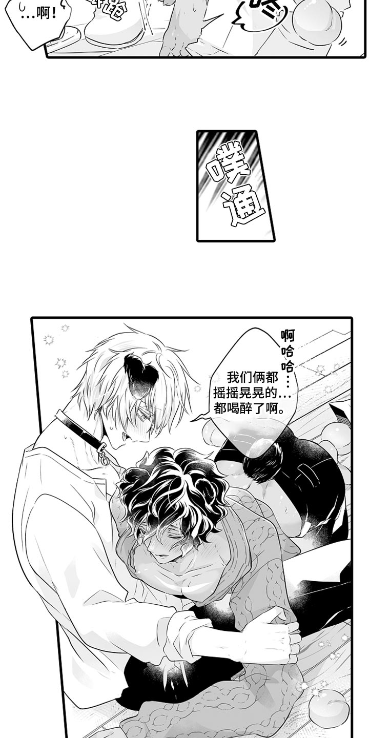 第30章：吃醋2