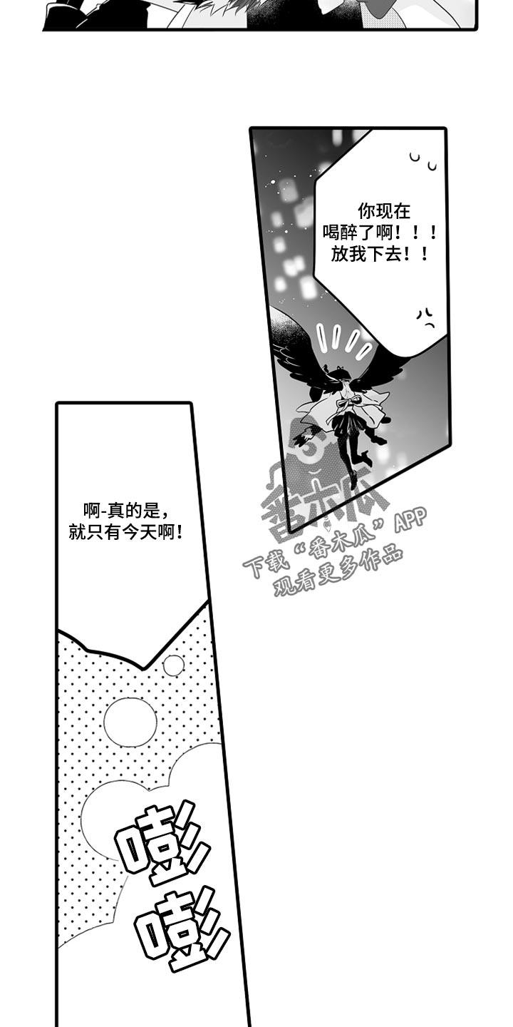 第37章：看天上的灯火吧9