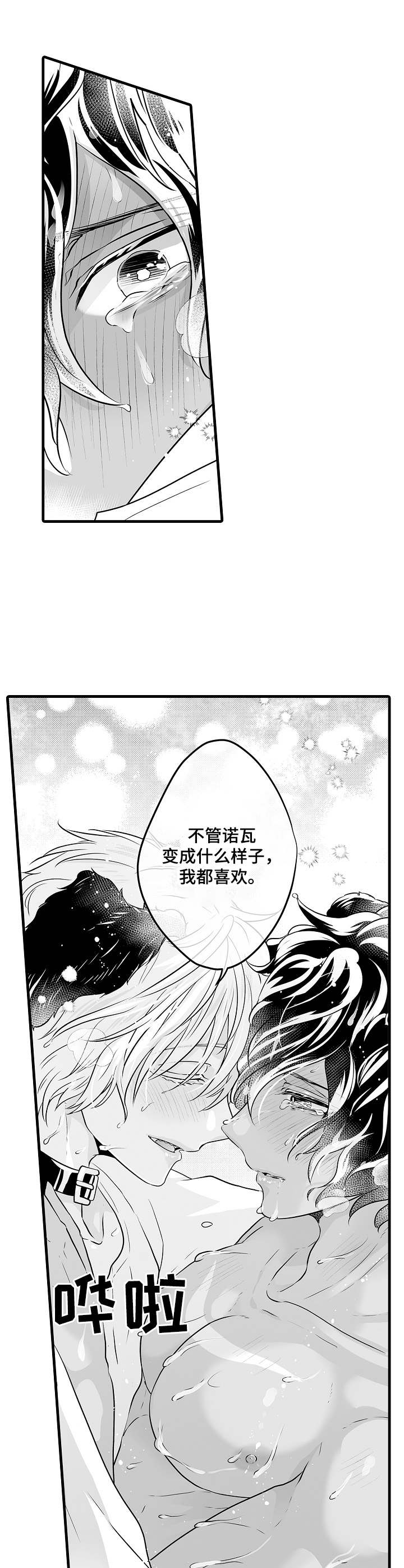 第8章：焦急3