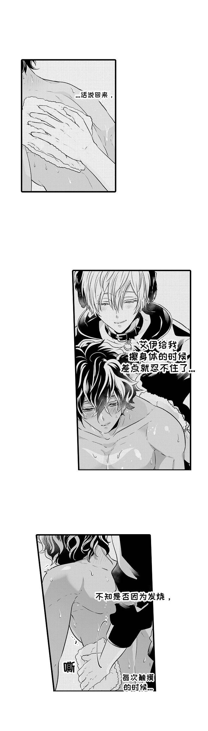 第7章：发狂1