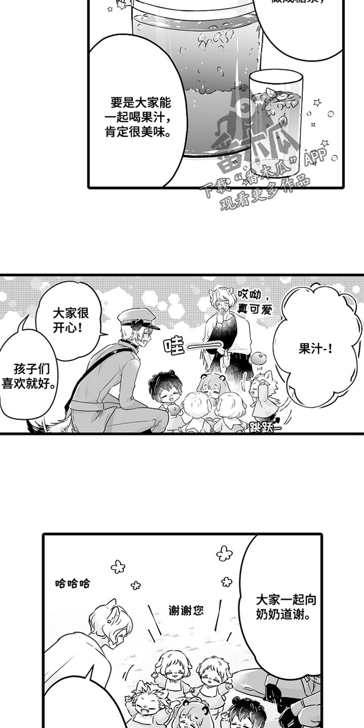 第61章：给爸爸的信3