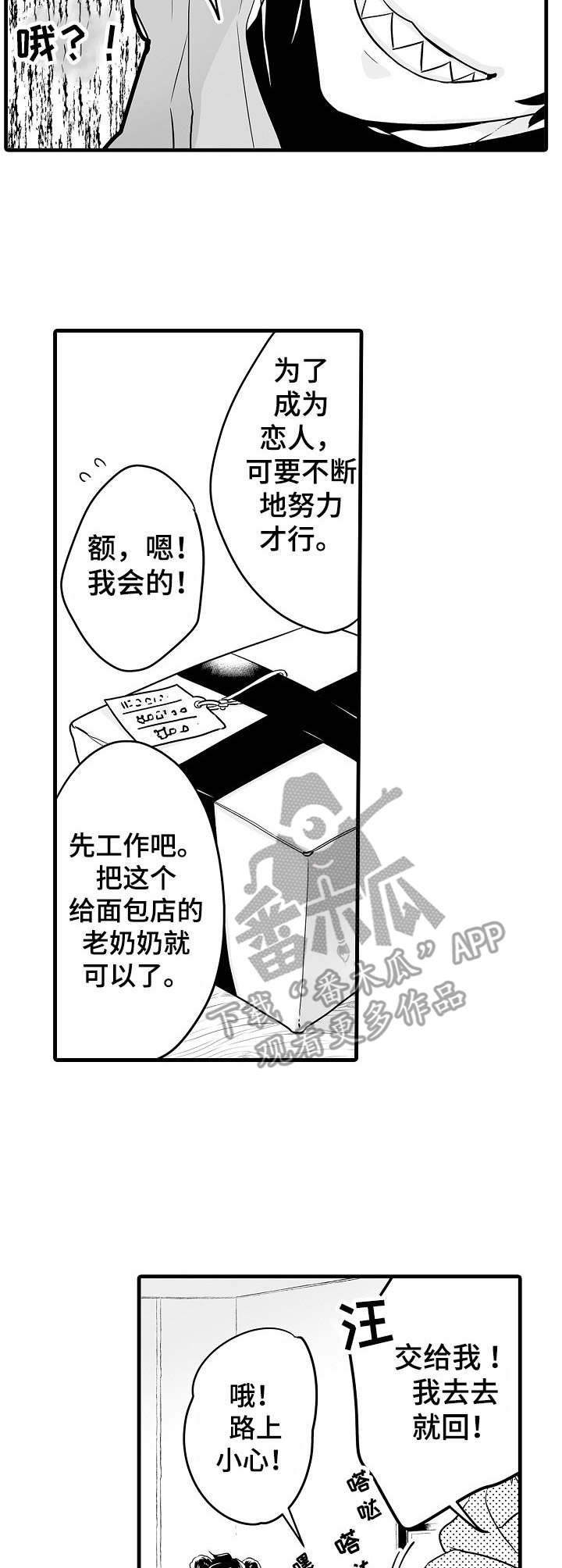 第11章：操心6