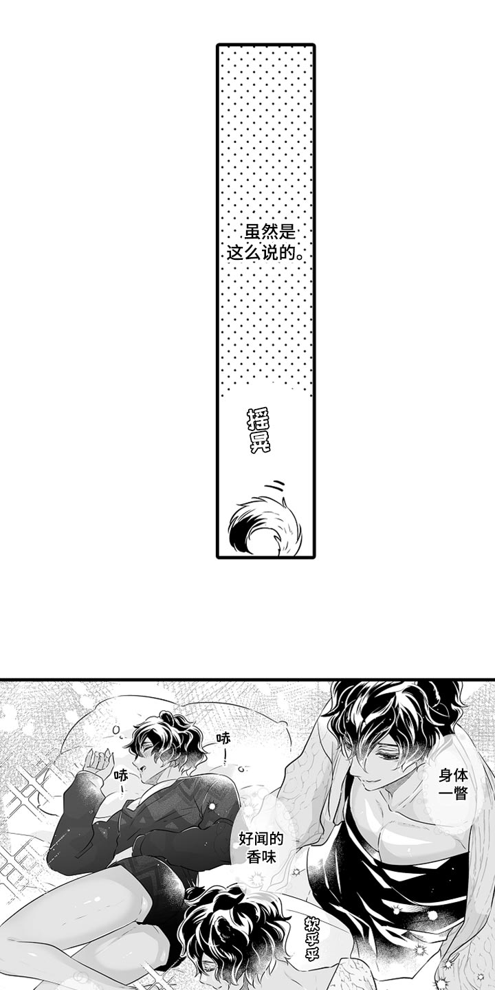 第32章：幻想破灭6
