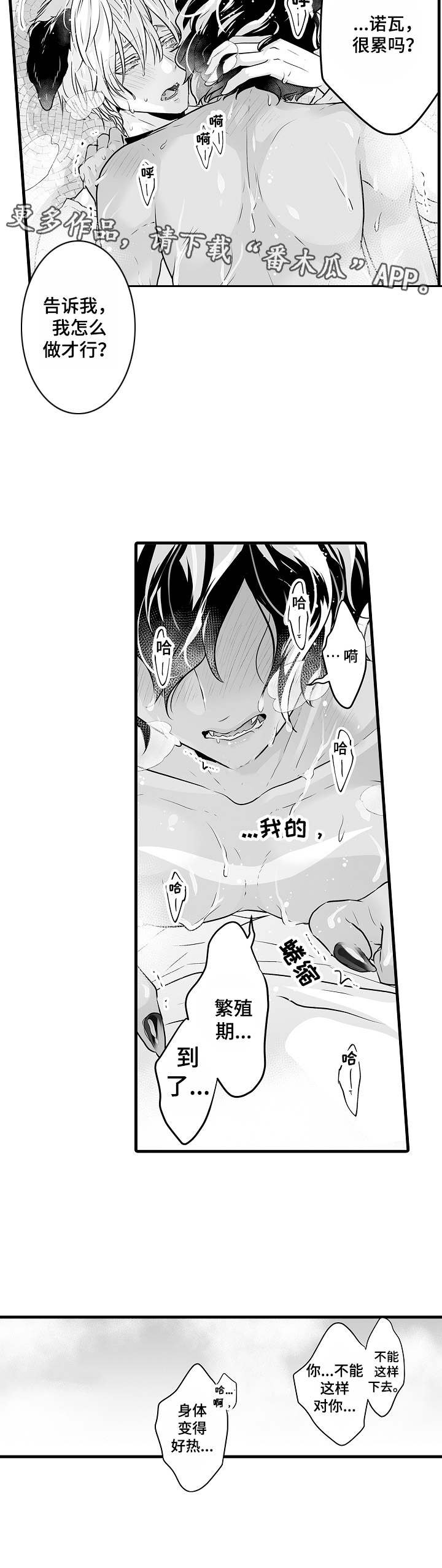 第7章：发狂9