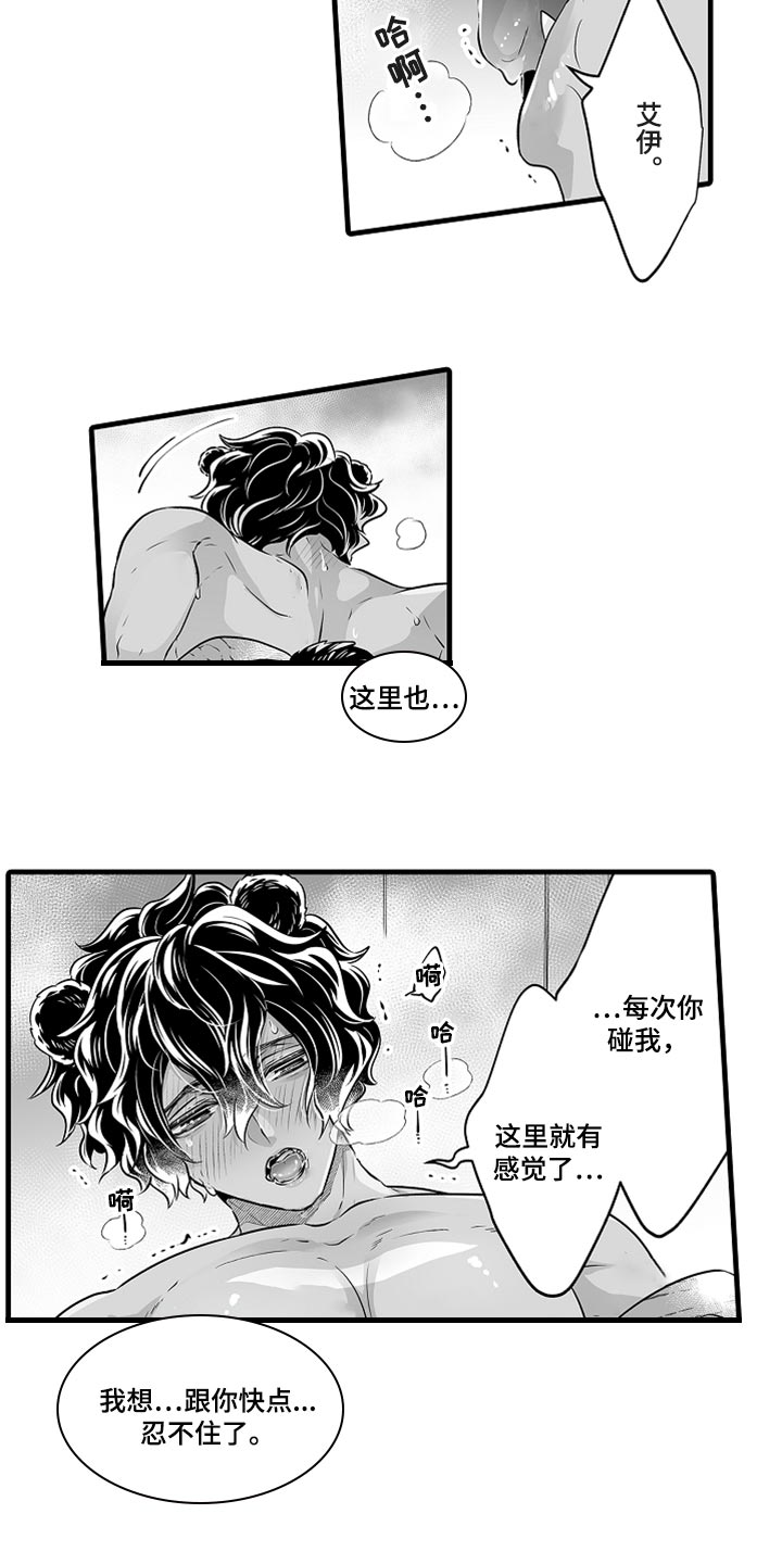 第31章：桃子味6