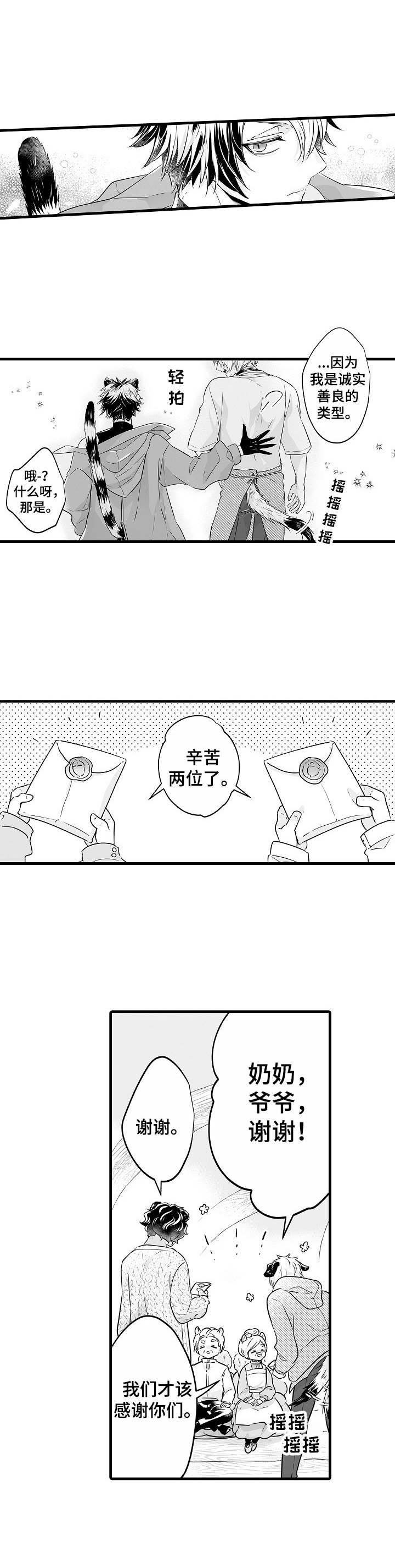 第15章：报酬9