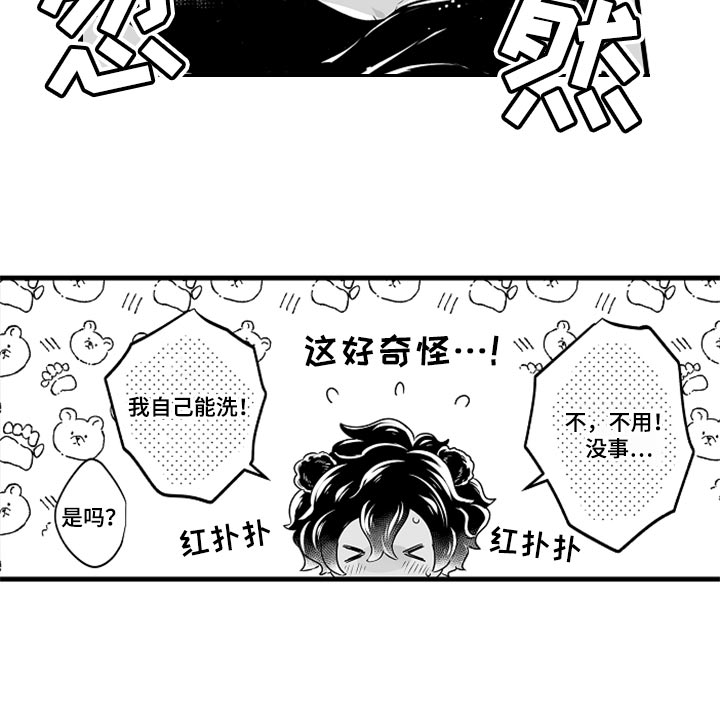第20章：一起享受吧21