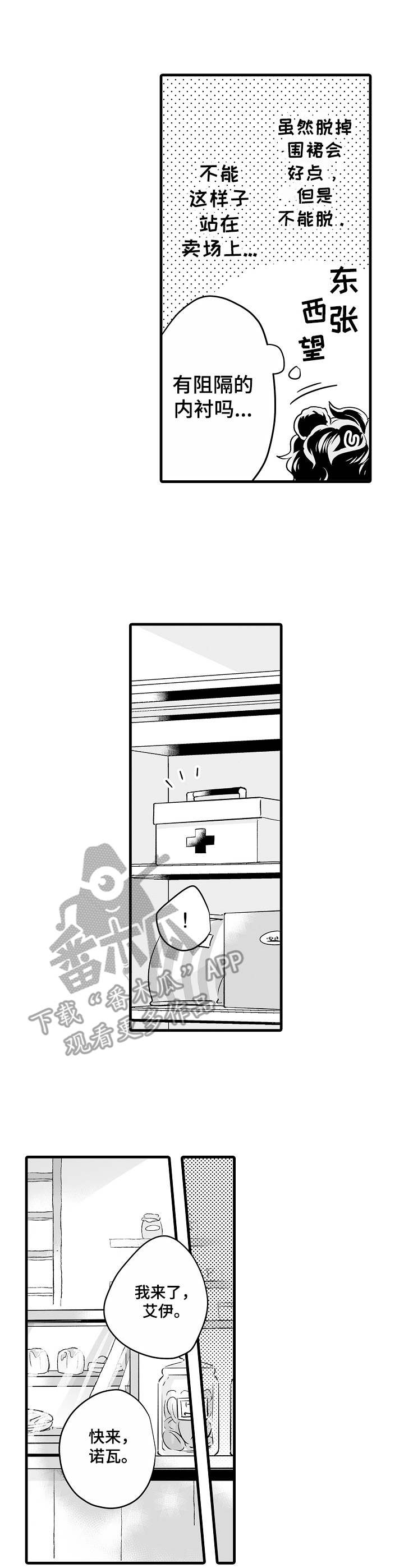 第12章：看店6