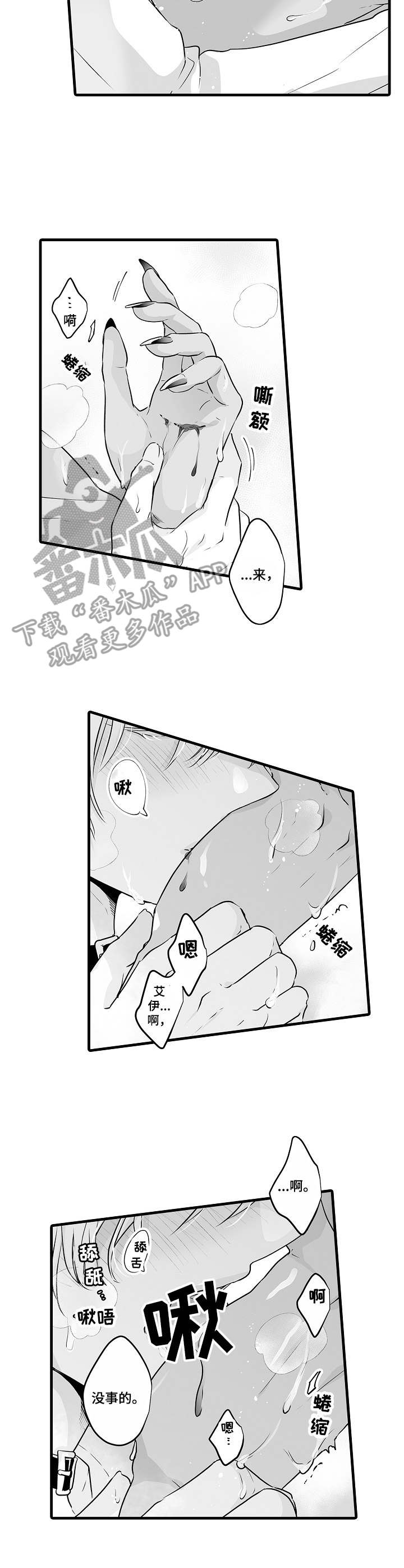 第8章：焦急4