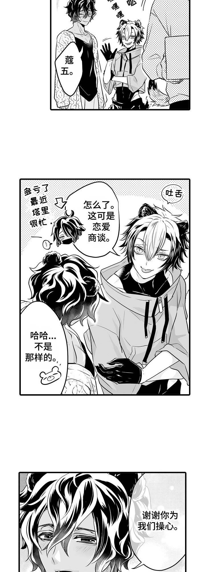 第11章：操心7