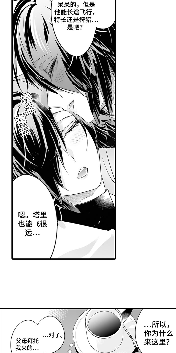 第42章：让你回家15