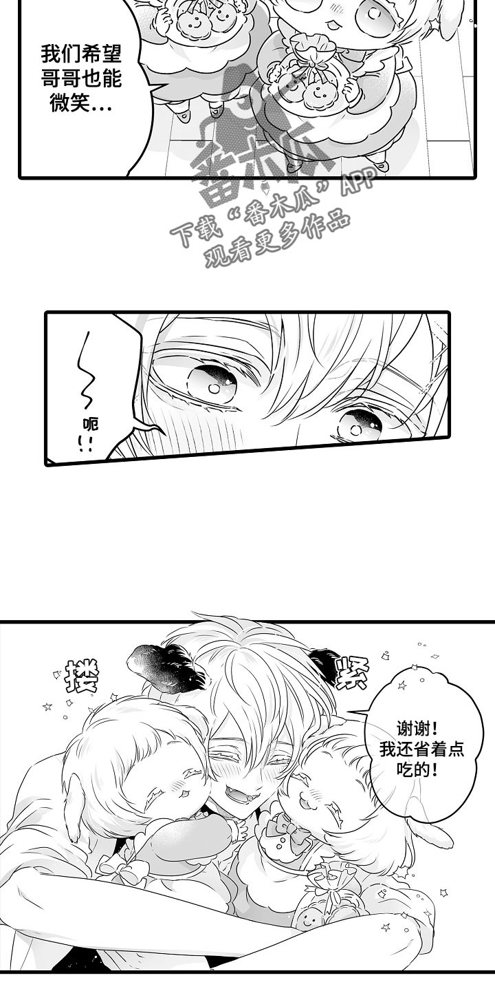 第56章：帅气的礼物9