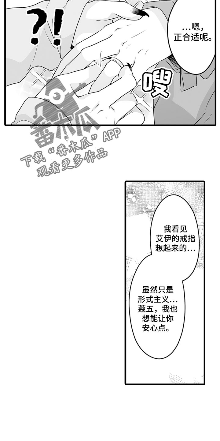 第45章：一辈子都待在一起10