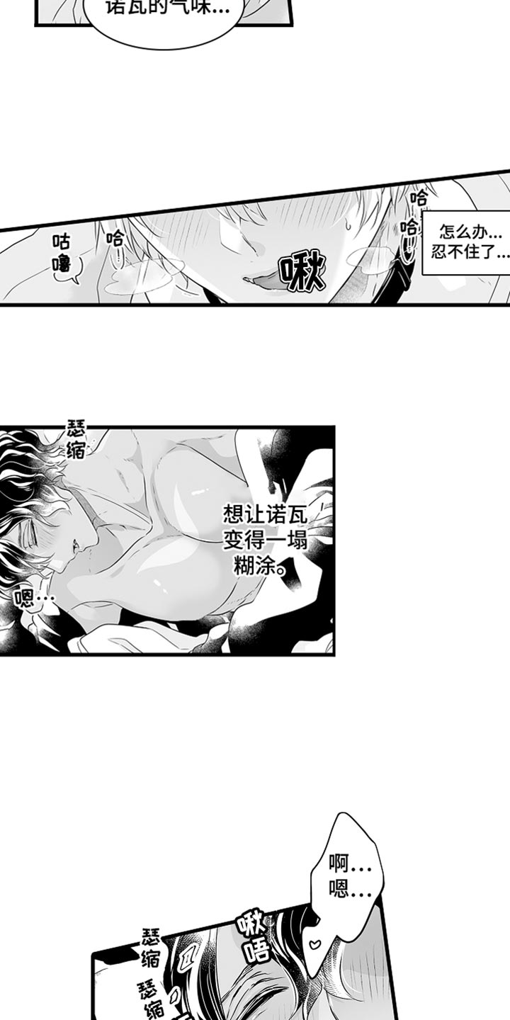 第67章：按你的想法来14
