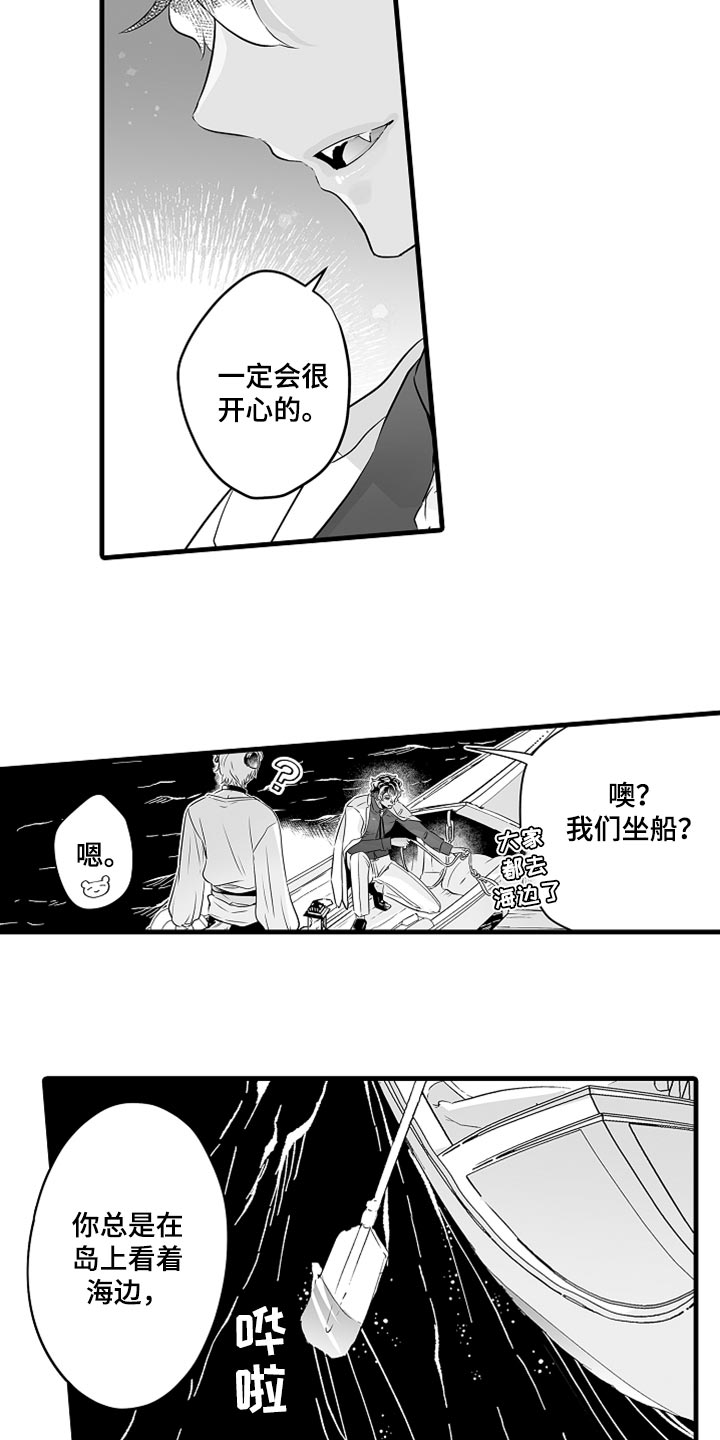 第36章：光芒6