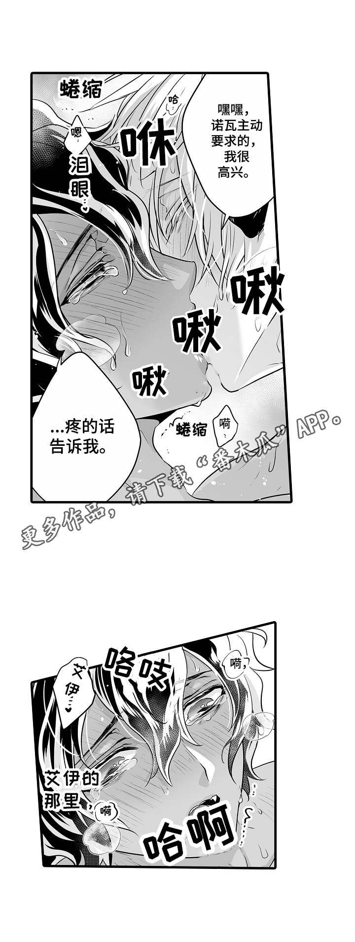 第8章：焦急10