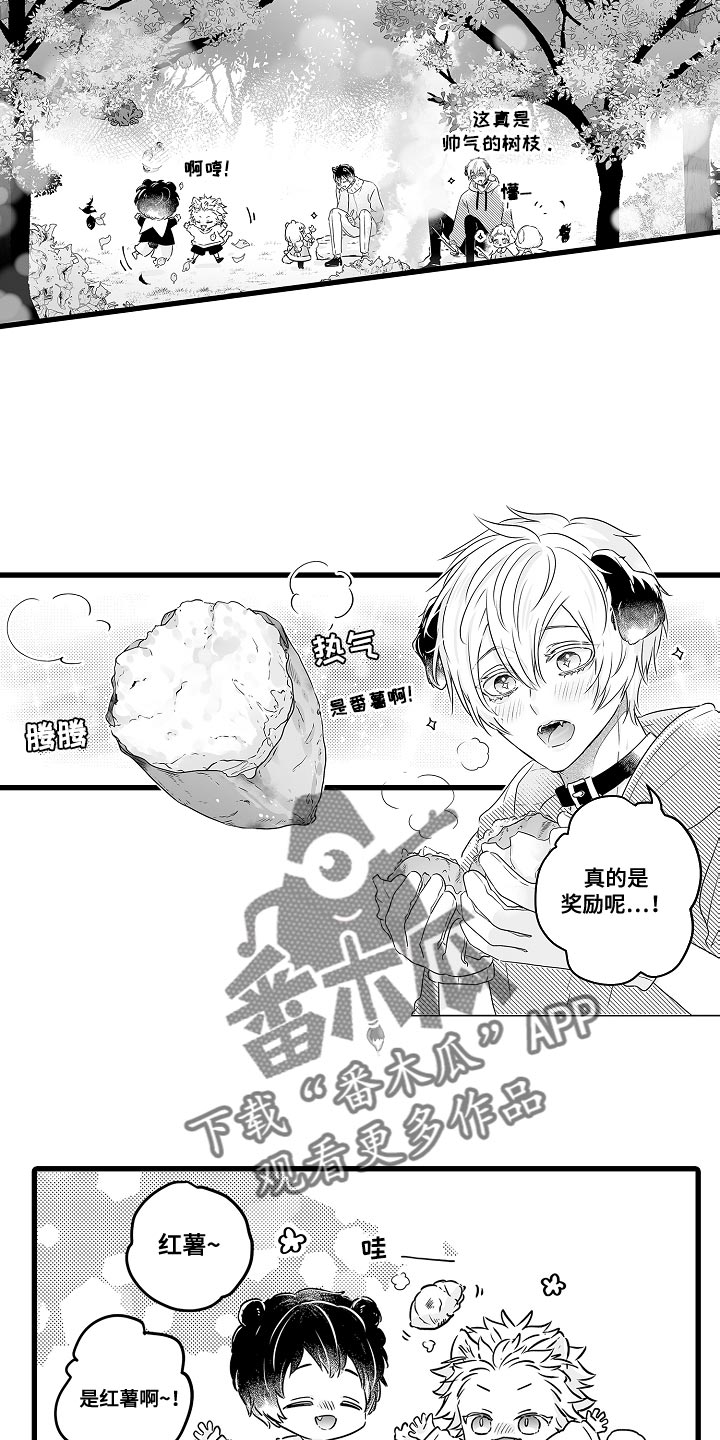 第59章：报酬和奖励10