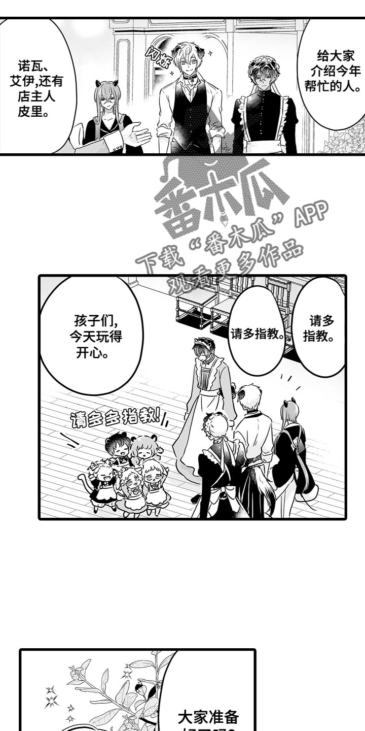 第54章：橡子咖啡营业14