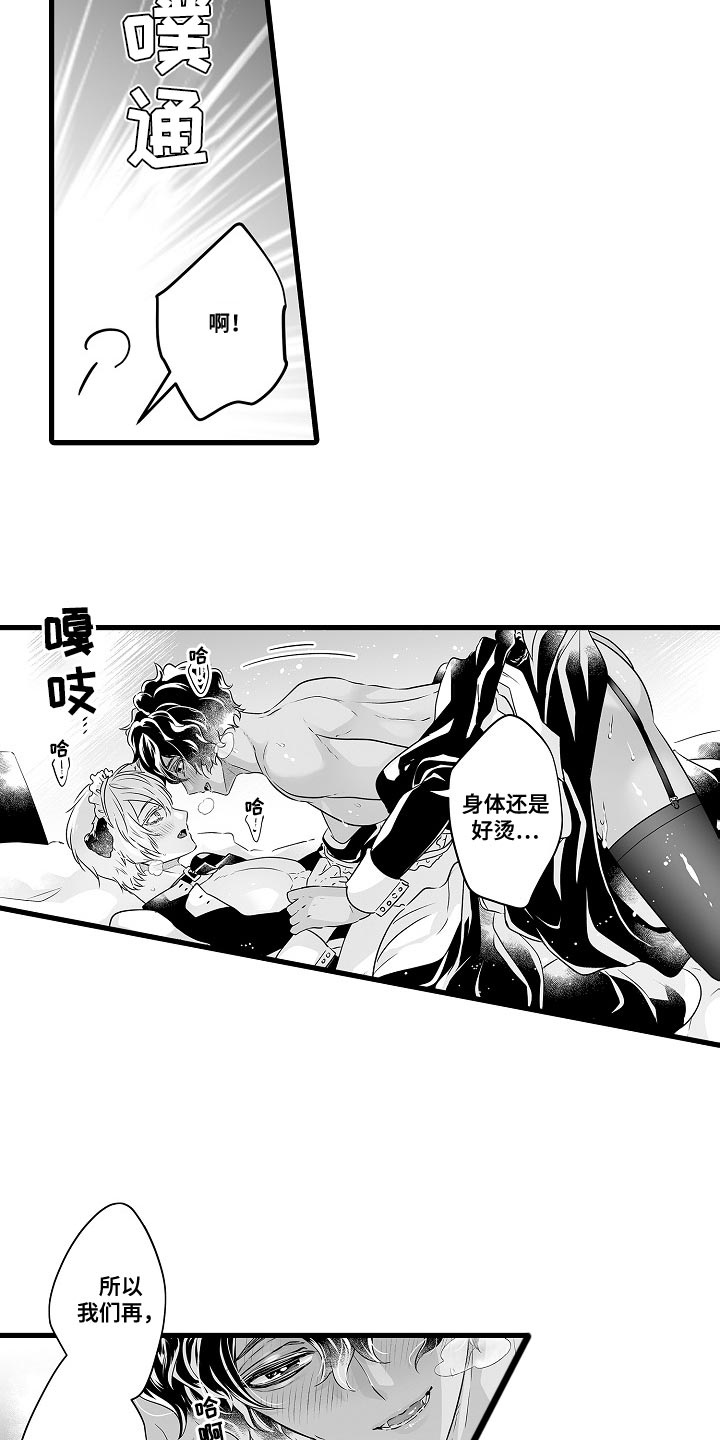第58章：喝醉了10